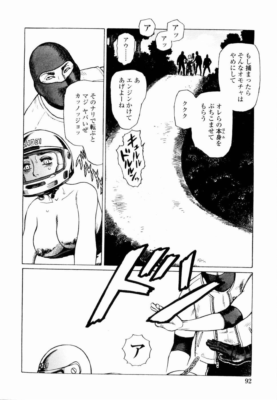 [Yamamoto Atsuji] Ammo Vol 4 page 94 full