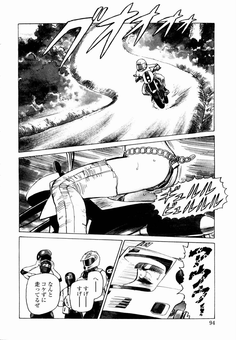 [Yamamoto Atsuji] Ammo Vol 4 page 96 full