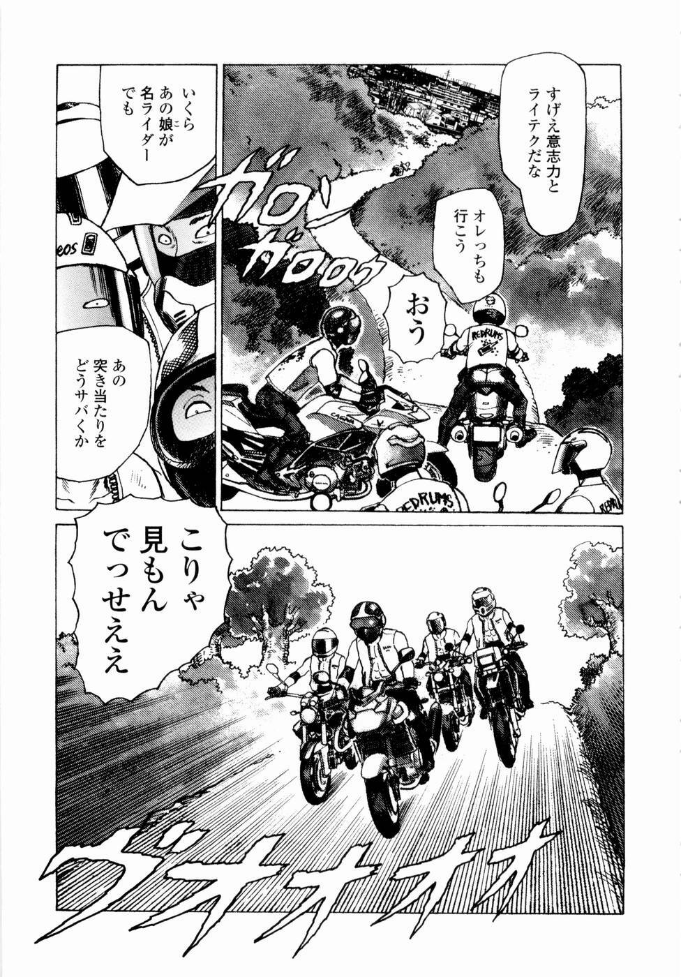 [Yamamoto Atsuji] Ammo Vol 4 page 97 full