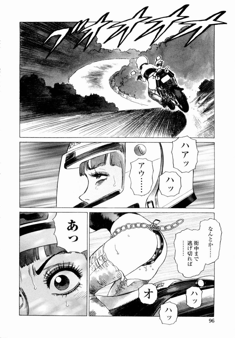 [Yamamoto Atsuji] Ammo Vol 4 page 98 full