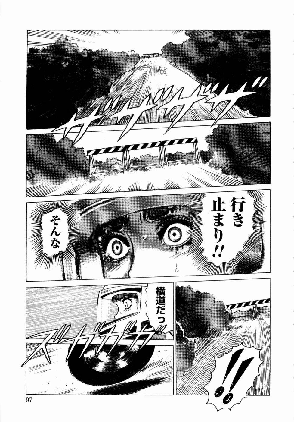 [Yamamoto Atsuji] Ammo Vol 4 page 99 full