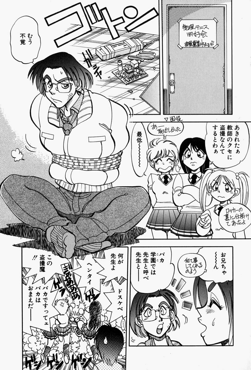 [Yagami Dai] Gaman Report page 57 full