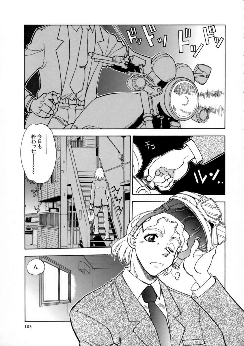 [Yagami Dai] Sekkachi Na Imouto | A Hasty Younger Sister page 105 full