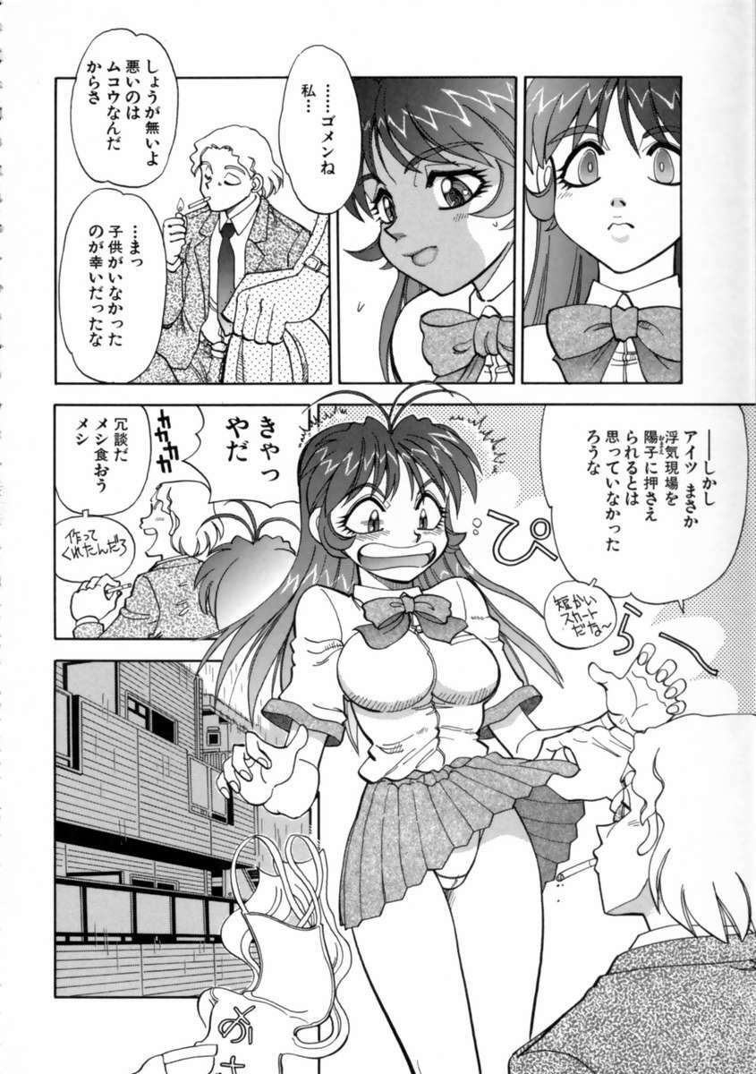 [Yagami Dai] Sekkachi Na Imouto | A Hasty Younger Sister page 108 full
