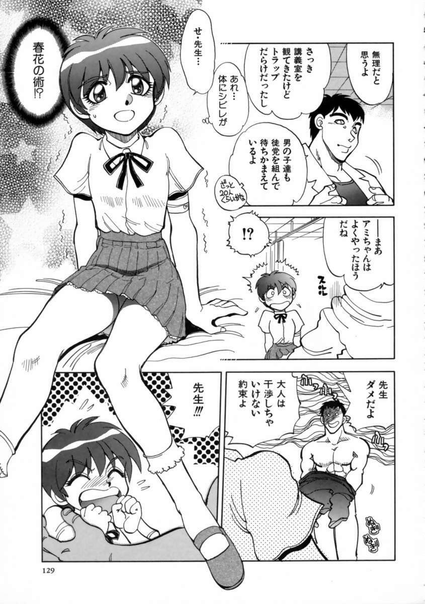 [Yagami Dai] Sekkachi Na Imouto | A Hasty Younger Sister page 131 full