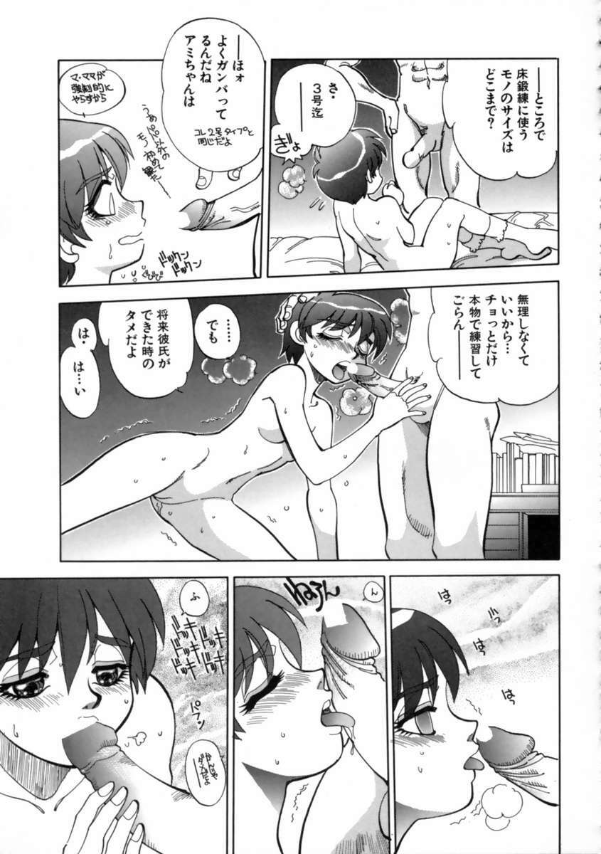 [Yagami Dai] Sekkachi Na Imouto | A Hasty Younger Sister page 137 full