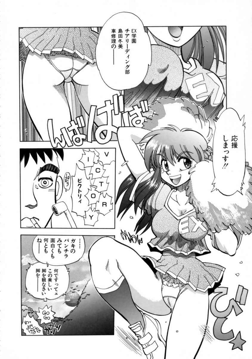 [Yagami Dai] Sekkachi Na Imouto | A Hasty Younger Sister page 73 full