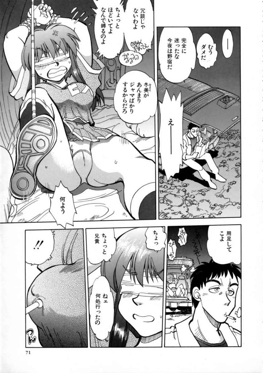 [Yagami Dai] Sekkachi Na Imouto | A Hasty Younger Sister page 74 full