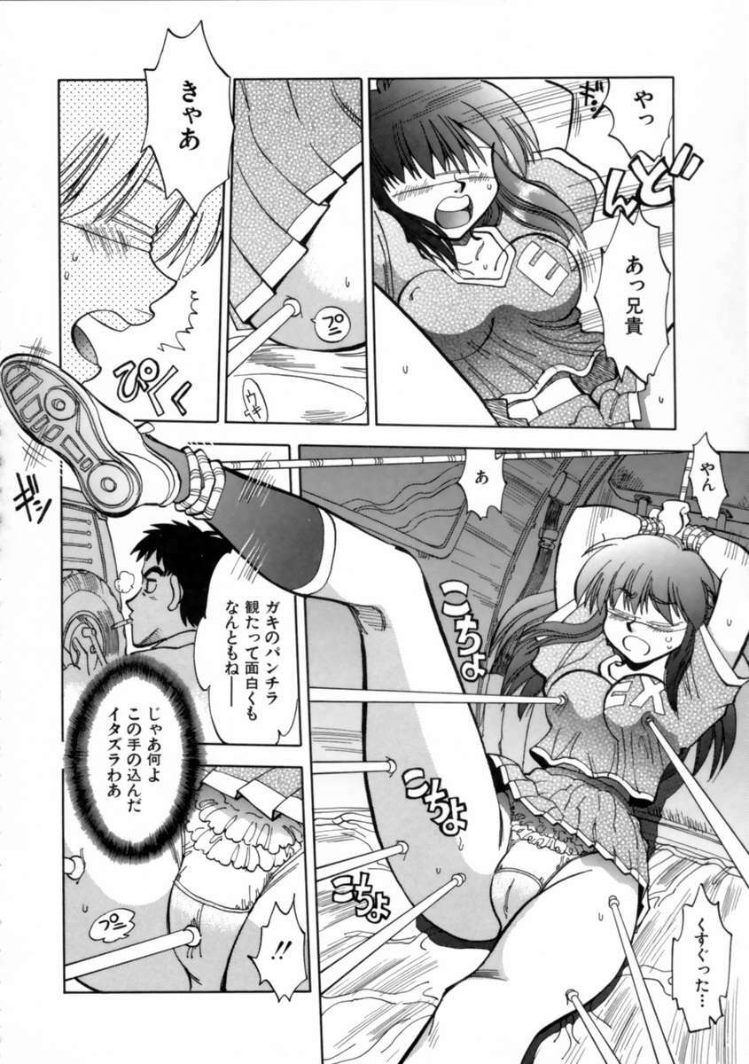 [Yagami Dai] Sekkachi Na Imouto | A Hasty Younger Sister page 75 full