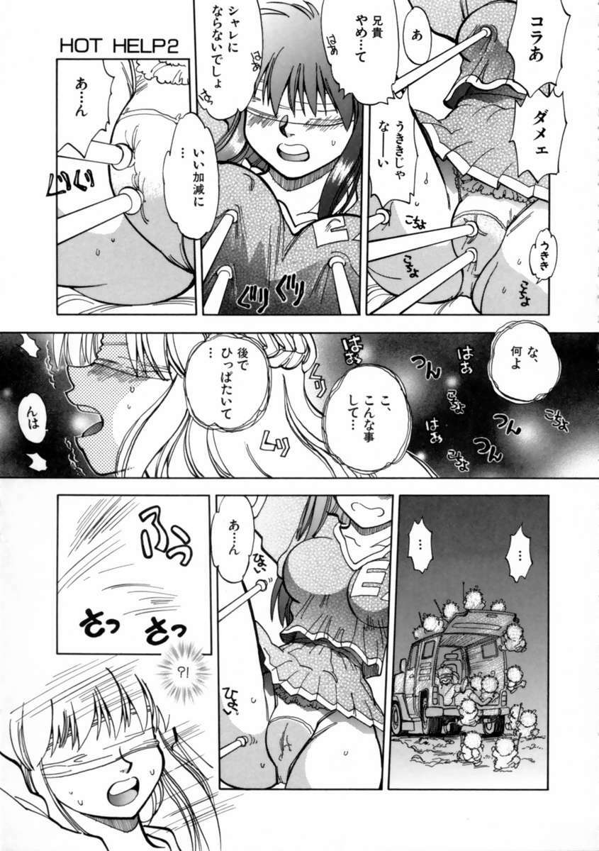 [Yagami Dai] Sekkachi Na Imouto | A Hasty Younger Sister page 76 full