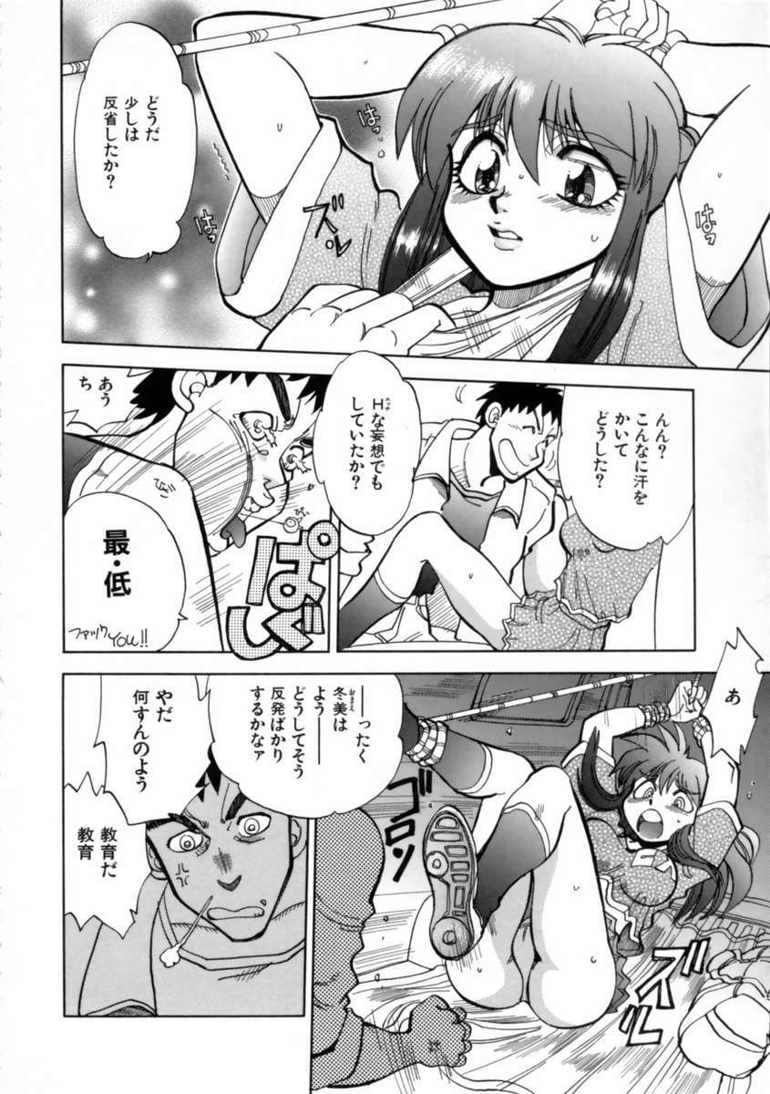 [Yagami Dai] Sekkachi Na Imouto | A Hasty Younger Sister page 77 full