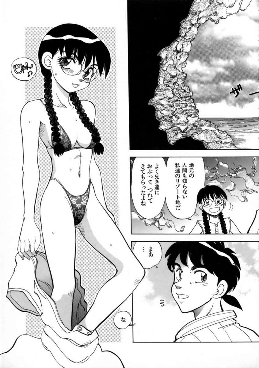 [Yagami Dai] Sekkachi Na Imouto | A Hasty Younger Sister page 89 full