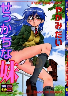 [Yagami Dai] Sekkachi Na Imouto | A Hasty Younger Sister