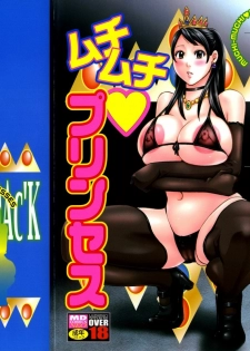 [Jeanne DA’ck] Muchi-muchi Princesses