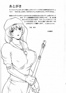 (C65) [Delta Box (Ishida Masayuki)] EXUP 9 (Soul Calibur) - page 23
