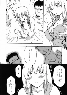 (C65) [Delta Box (Ishida Masayuki)] EXUP 9 (Soul Calibur) - page 8