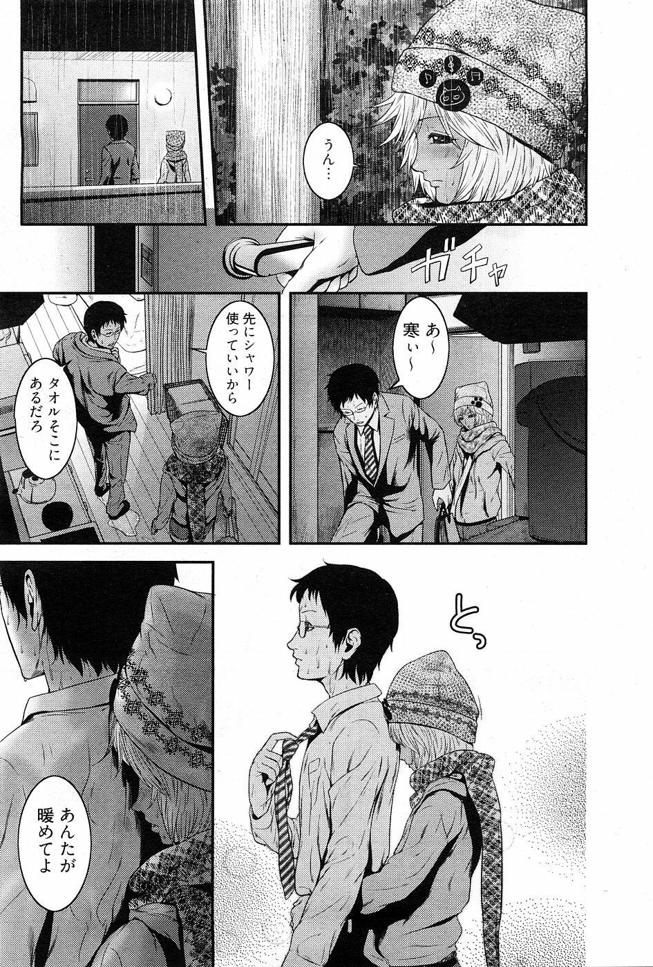 [H-Magazine] Chobekomi Vol.27 Feb. 2009 (Tsukitaki) page 20 full