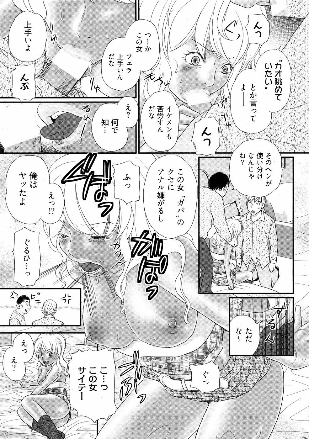 [H-Magazine] Chobekomi Vol.27 Feb. 2009 (Tsukitaki) page 62 full