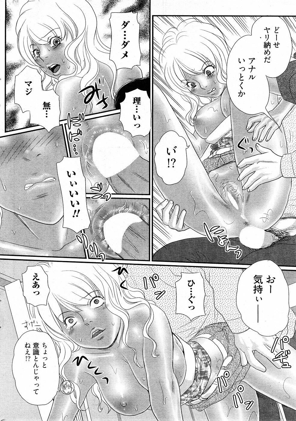 [H-Magazine] Chobekomi Vol.27 Feb. 2009 (Tsukitaki) page 63 full