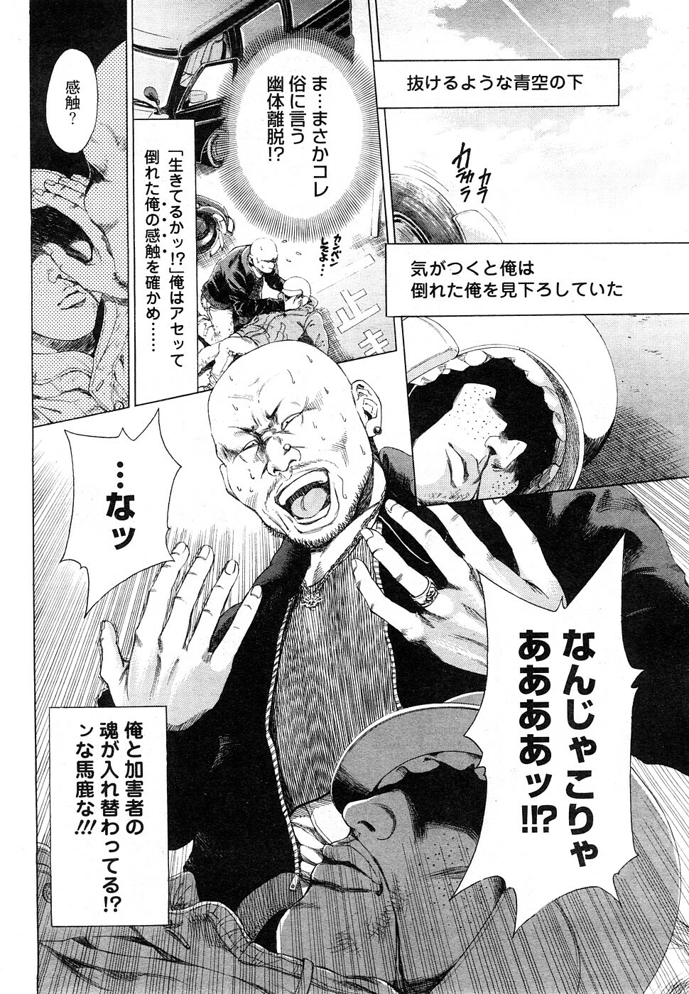 [H-Magazine] Chobekomi Vol.27 Feb. 2009 (Tsukitaki) page 69 full