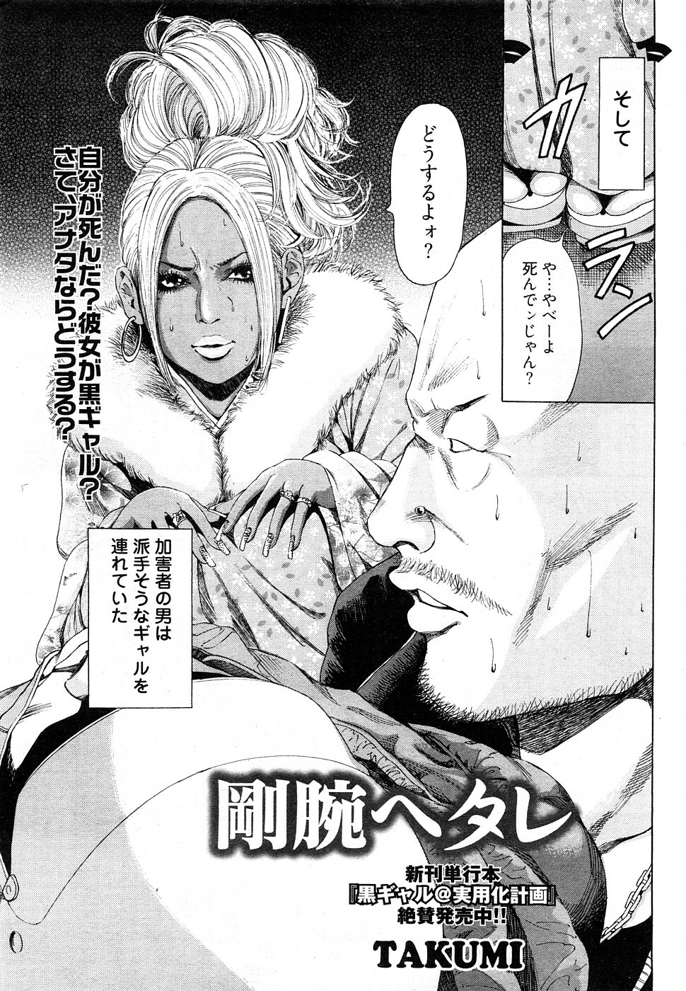 [H-Magazine] Chobekomi Vol.27 Feb. 2009 (Tsukitaki) page 70 full