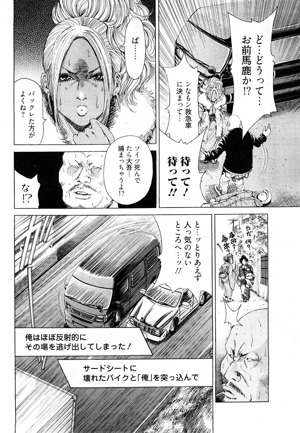 [H-Magazine] Chobekomi Vol.27 Feb. 2009 (Tsukitaki) page 71 full