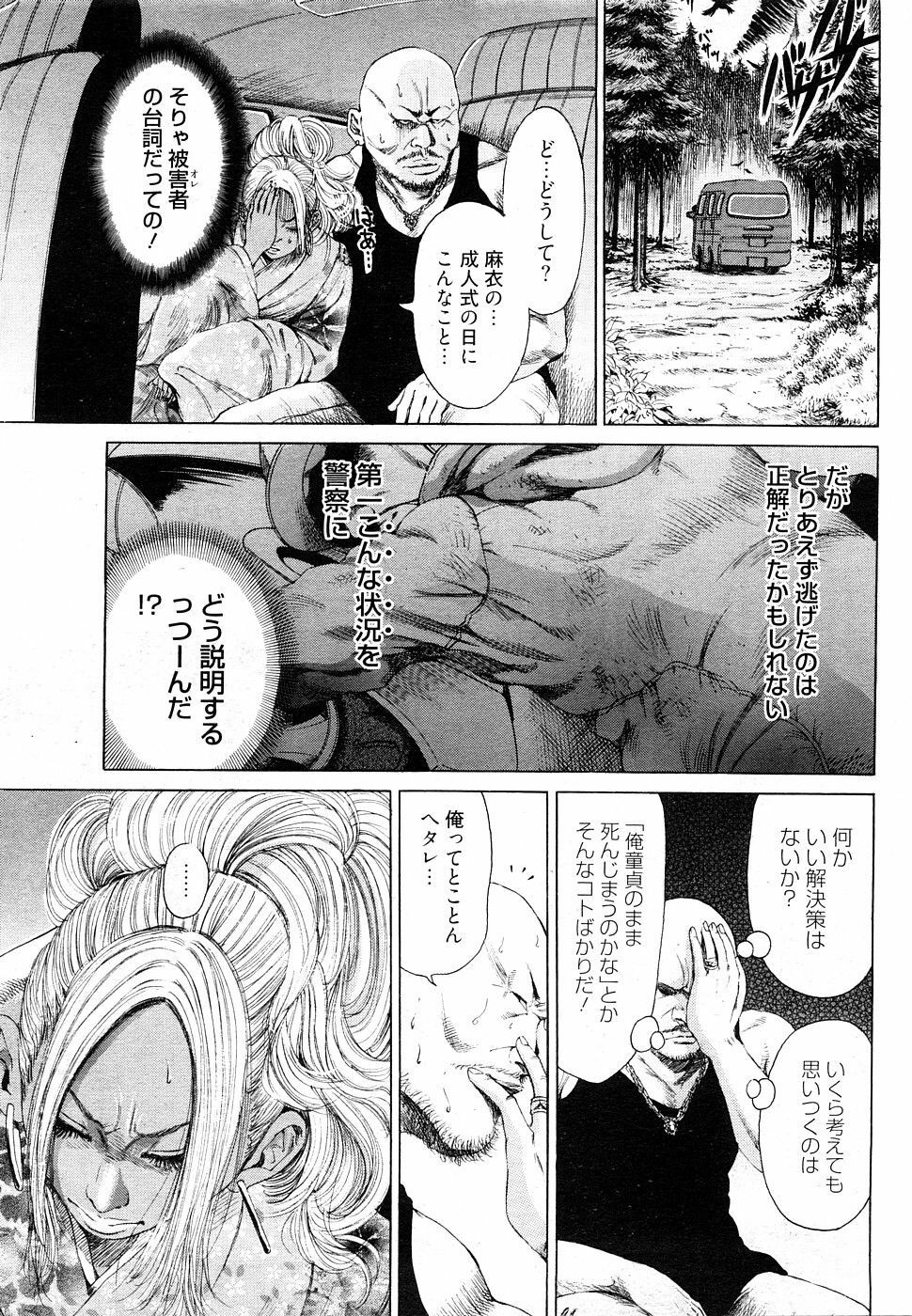 [H-Magazine] Chobekomi Vol.27 Feb. 2009 (Tsukitaki) page 72 full