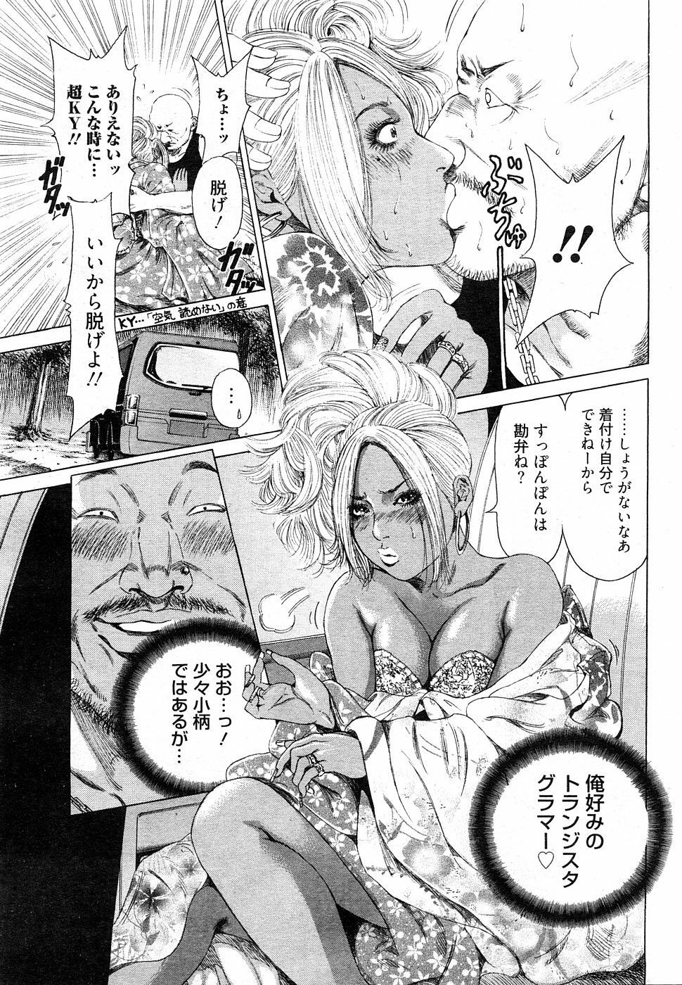 [H-Magazine] Chobekomi Vol.27 Feb. 2009 (Tsukitaki) page 74 full