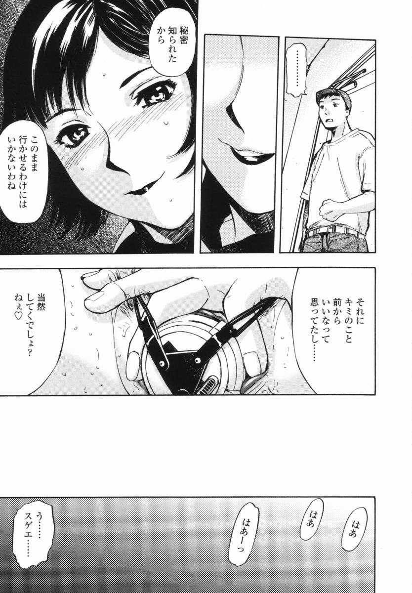 [Yamada Tahichi] Kaerimichi [Incomplete] page 104 full
