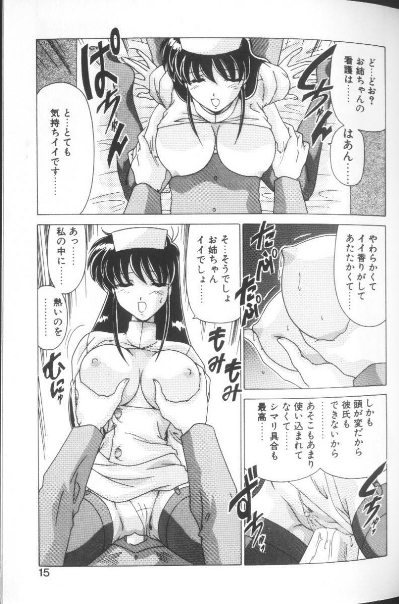 [Watanabe Yoshimasa] Sweet Rain page 12 full