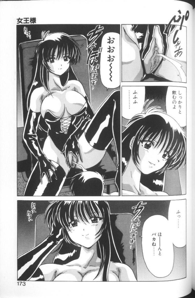 [Watanabe Yoshimasa] Sweet Rain page 168 full
