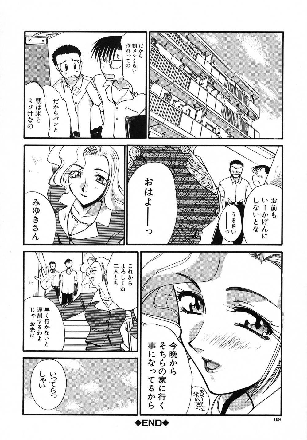 [Itaba Hiroshi] Otonanako page 109 full