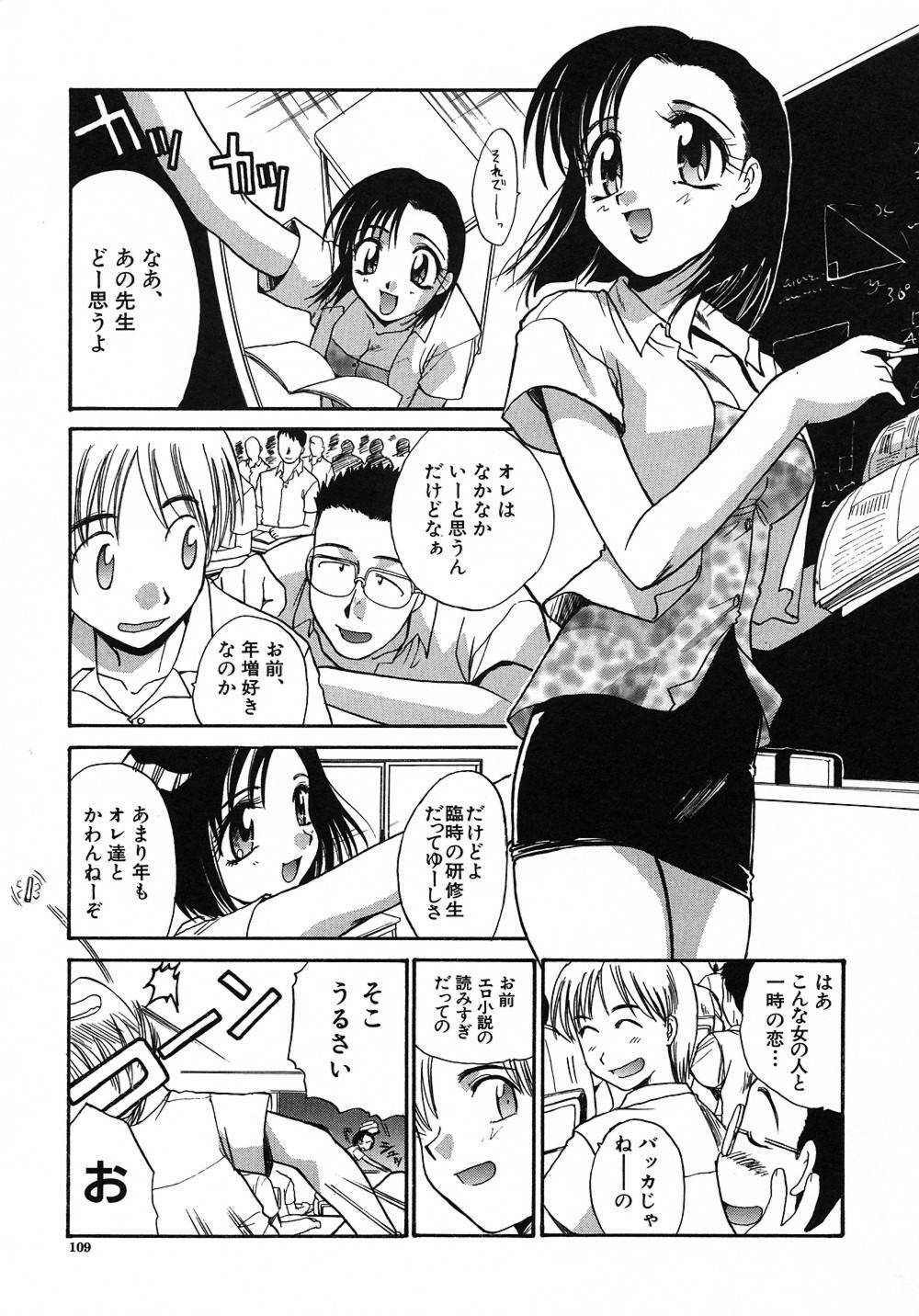 [Itaba Hiroshi] Otonanako page 110 full