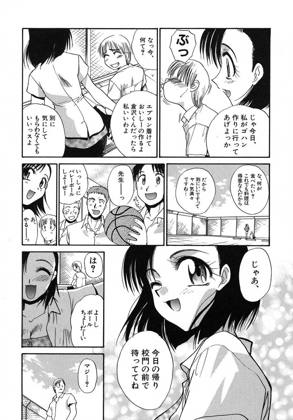 [Itaba Hiroshi] Otonanako page 113 full