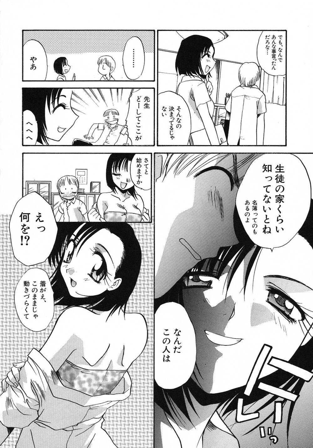 [Itaba Hiroshi] Otonanako page 115 full