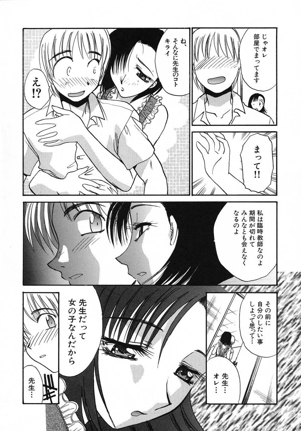[Itaba Hiroshi] Otonanako page 117 full