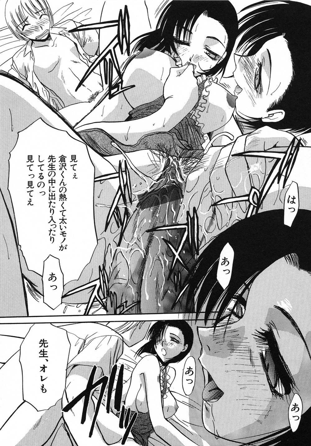 [Itaba Hiroshi] Otonanako page 122 full