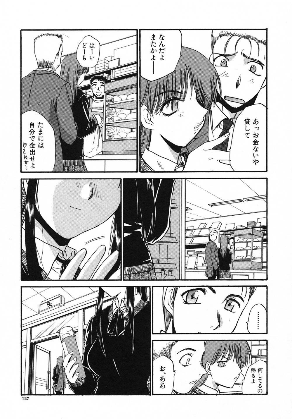 [Itaba Hiroshi] Otonanako page 128 full