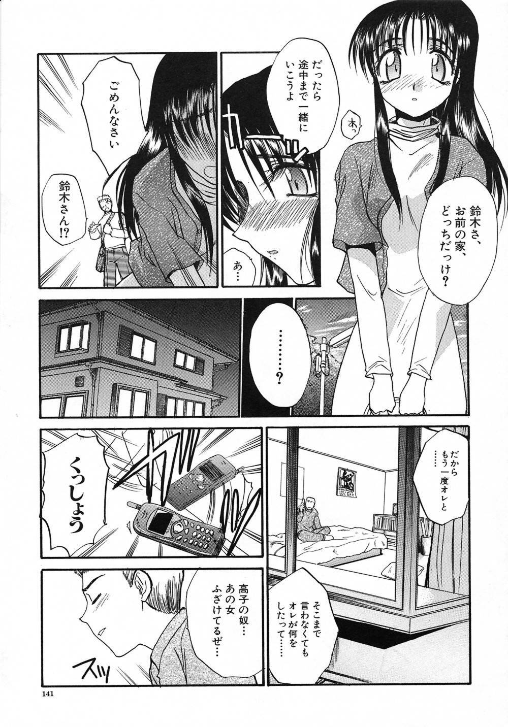 [Itaba Hiroshi] Otonanako page 142 full