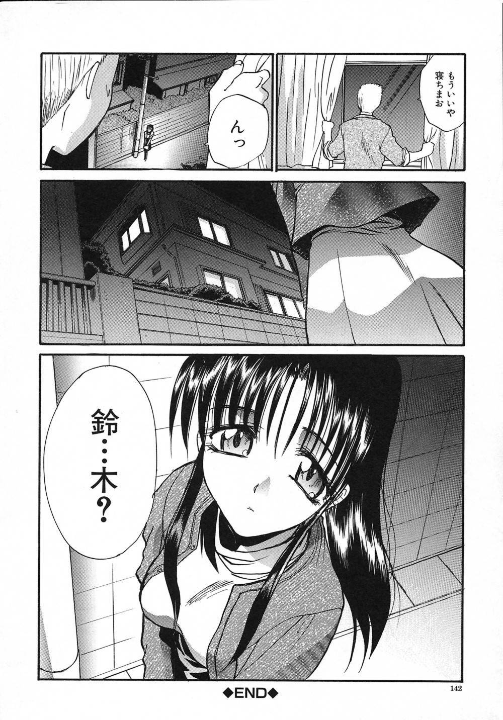 [Itaba Hiroshi] Otonanako page 143 full