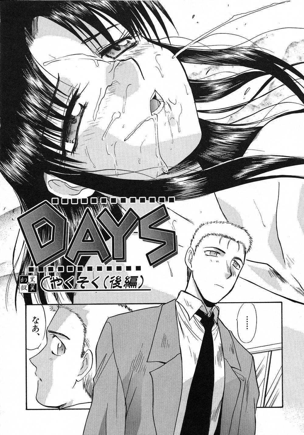 [Itaba Hiroshi] Otonanako page 145 full