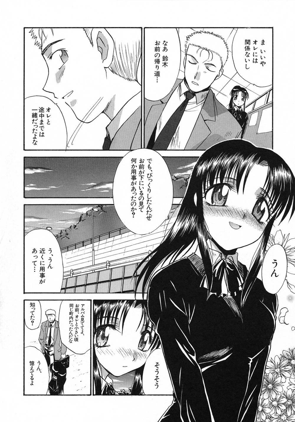 [Itaba Hiroshi] Otonanako page 147 full