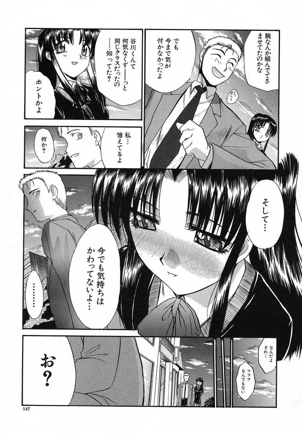 [Itaba Hiroshi] Otonanako page 148 full
