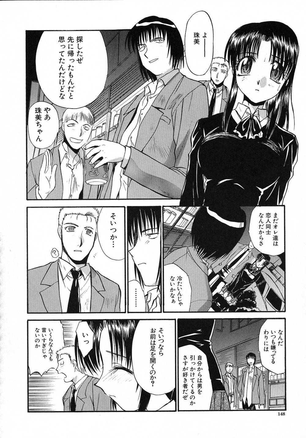 [Itaba Hiroshi] Otonanako page 149 full