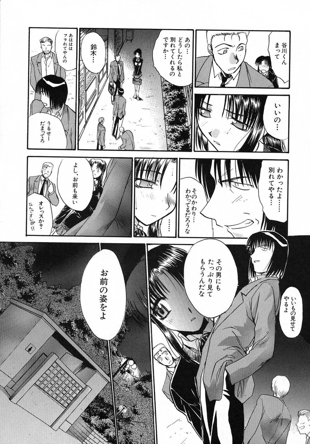 [Itaba Hiroshi] Otonanako page 150 full