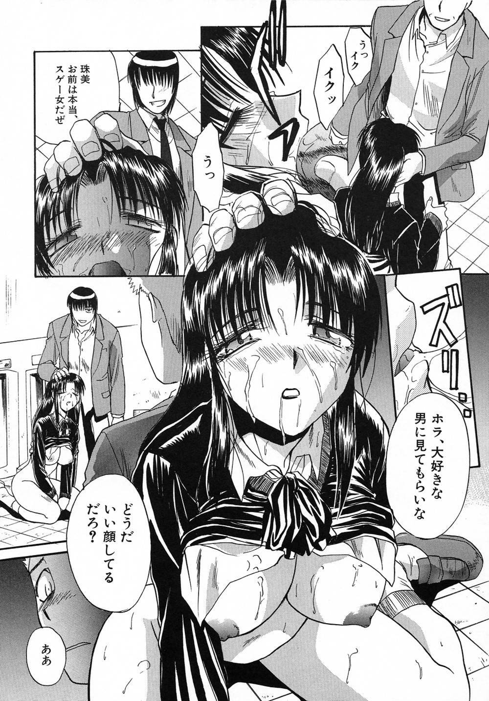 [Itaba Hiroshi] Otonanako page 153 full