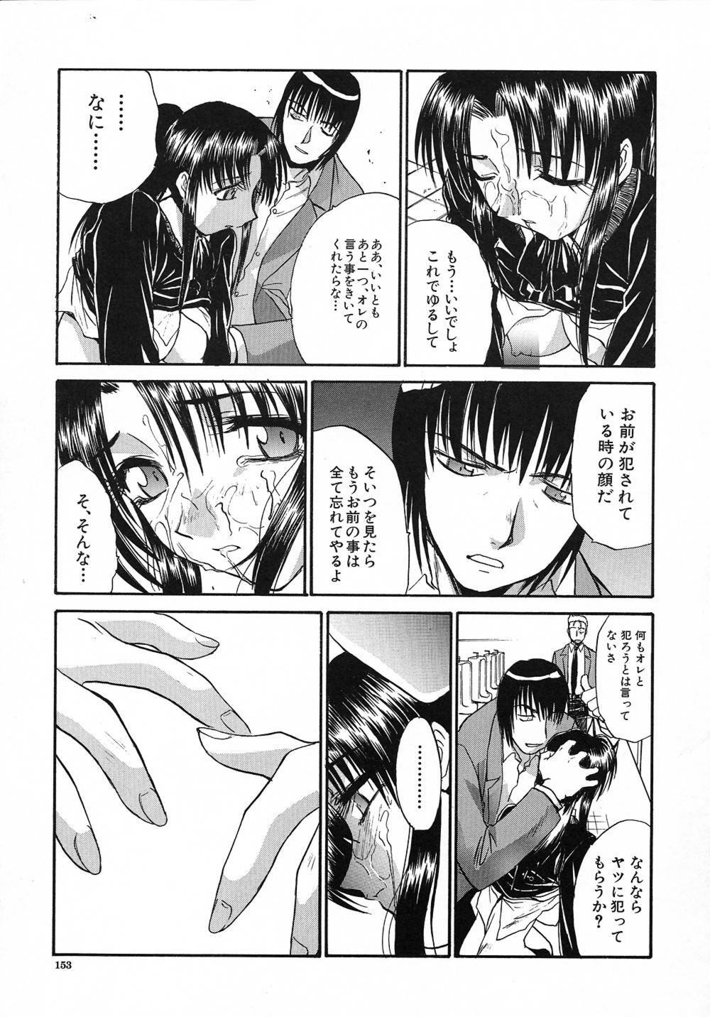 [Itaba Hiroshi] Otonanako page 154 full