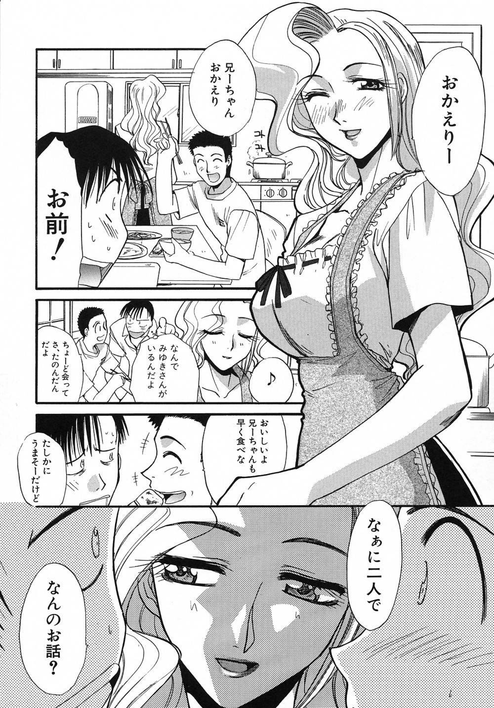 [Itaba Hiroshi] Otonanako page 94 full
