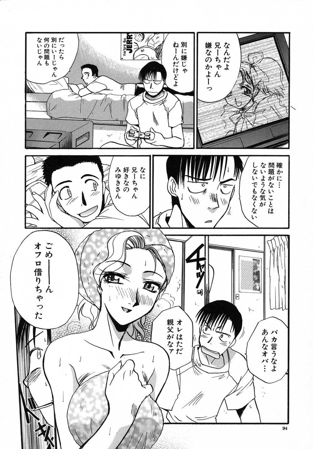 [Itaba Hiroshi] Otonanako page 95 full