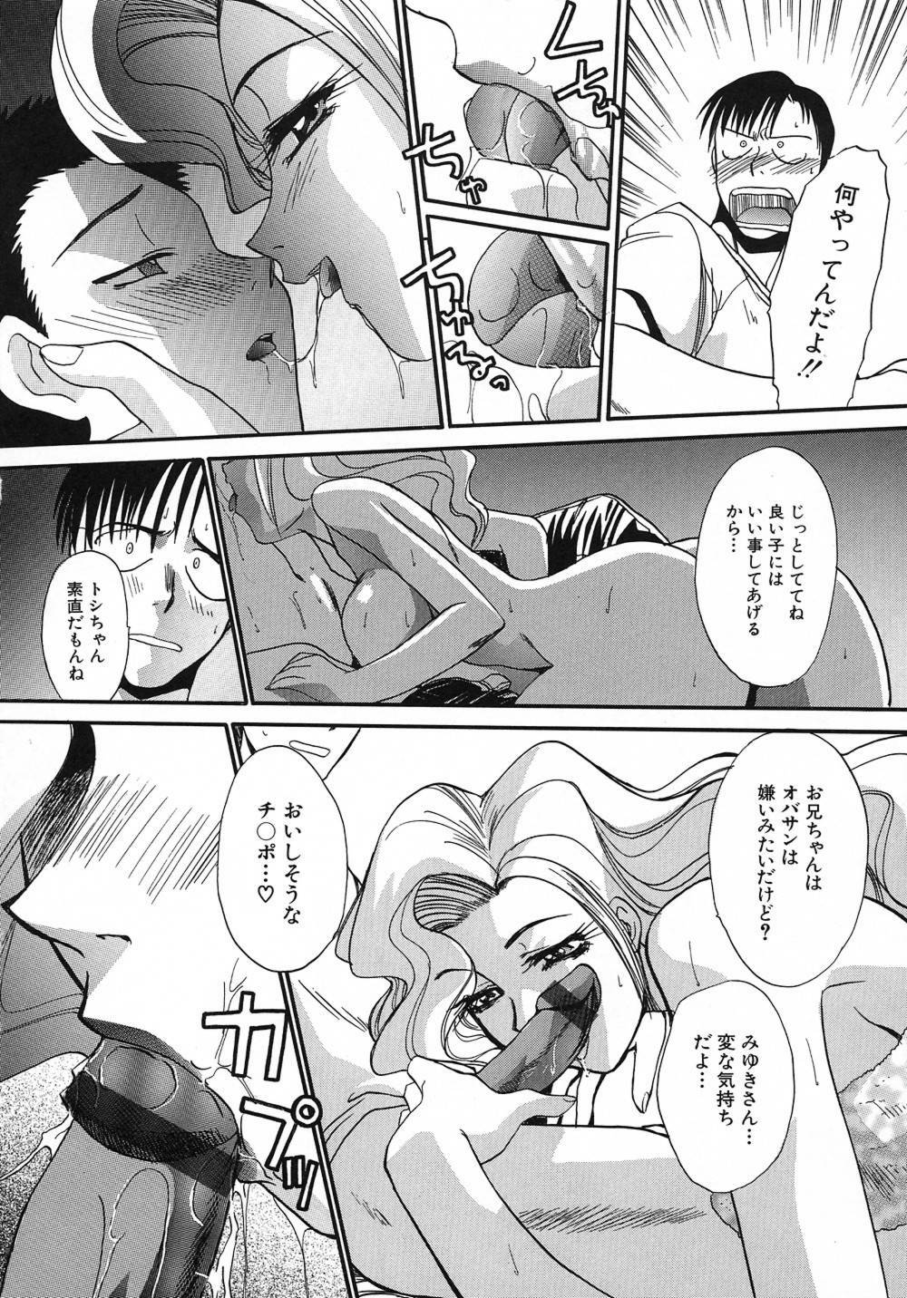 [Itaba Hiroshi] Otonanako page 97 full